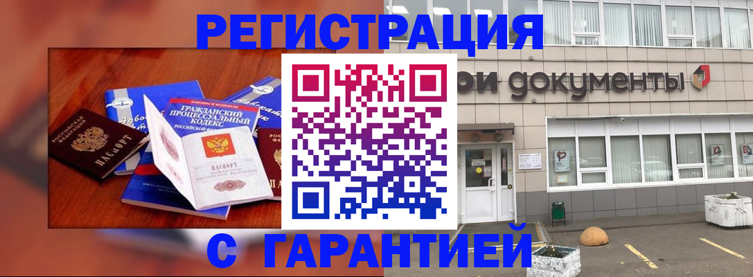 временная регистрация для школы в Коммунаре